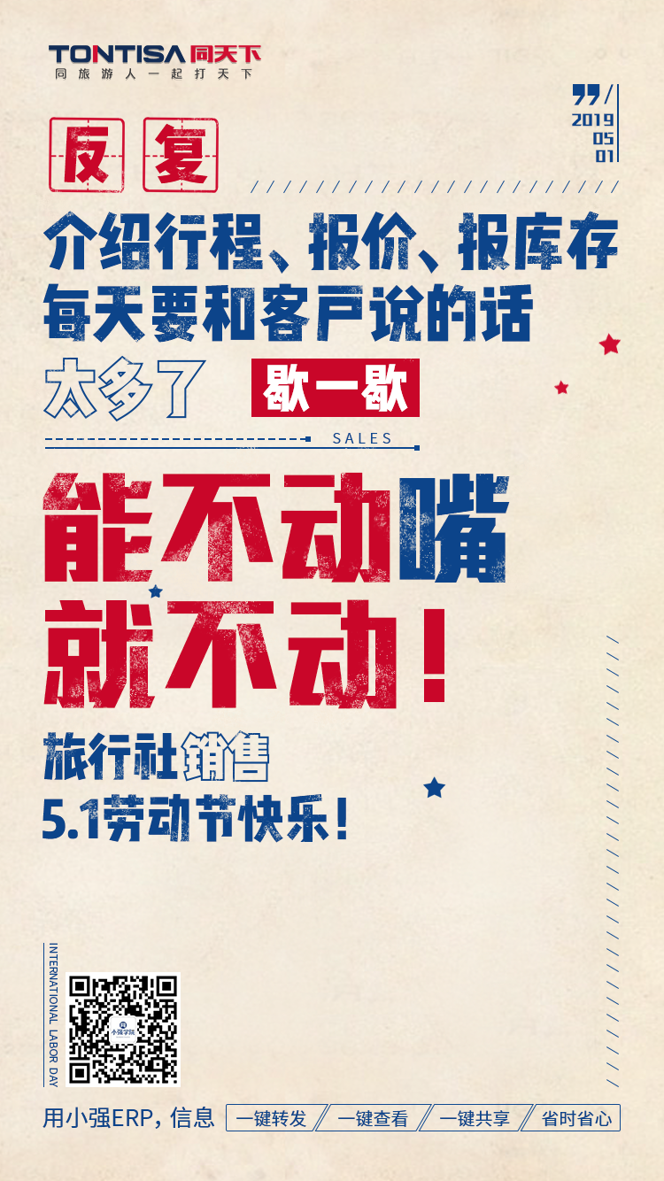 小强ERP