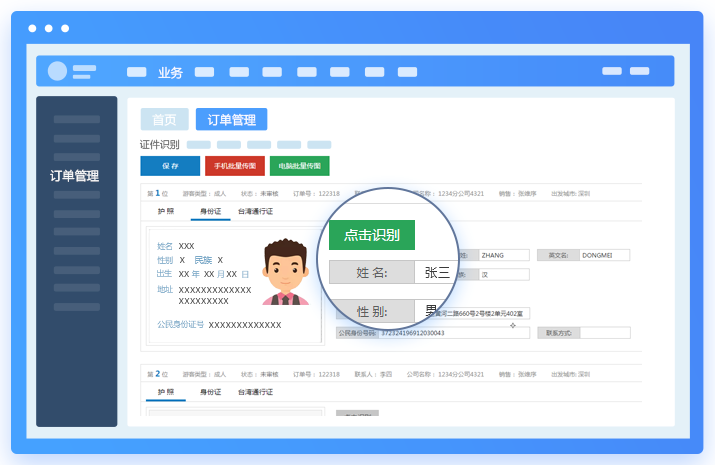 小强ERP