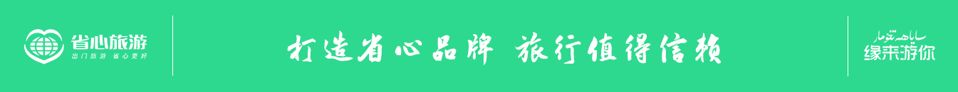 缘来游你
