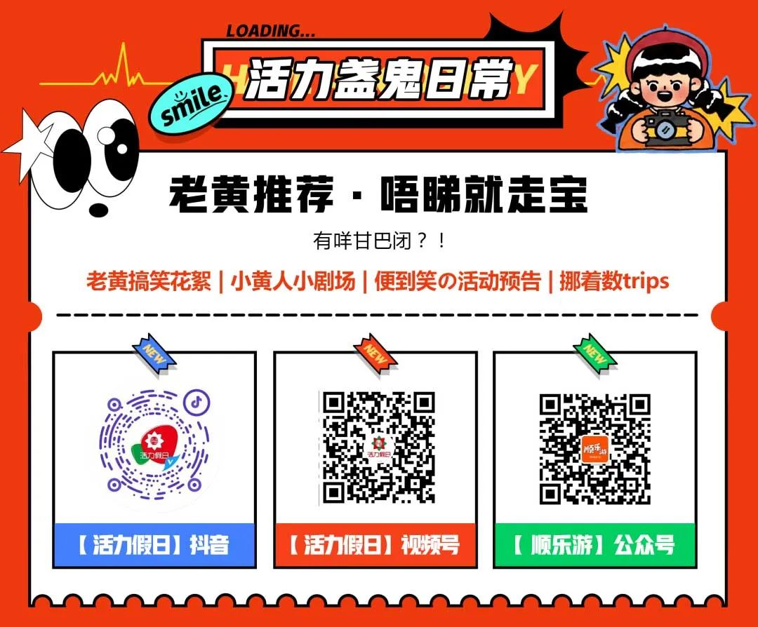 活力盏鬼日常.jpg