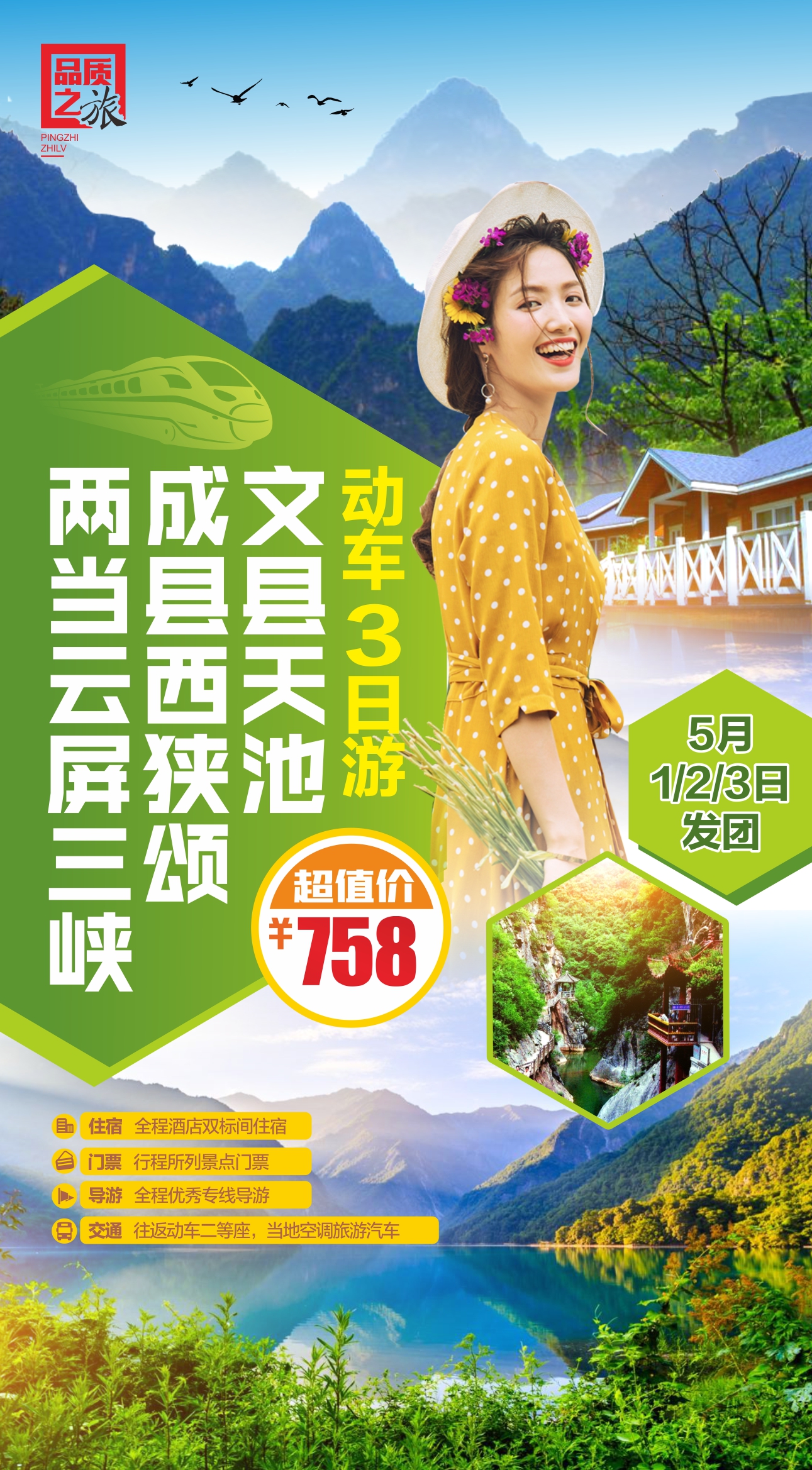 首页左侧广告2