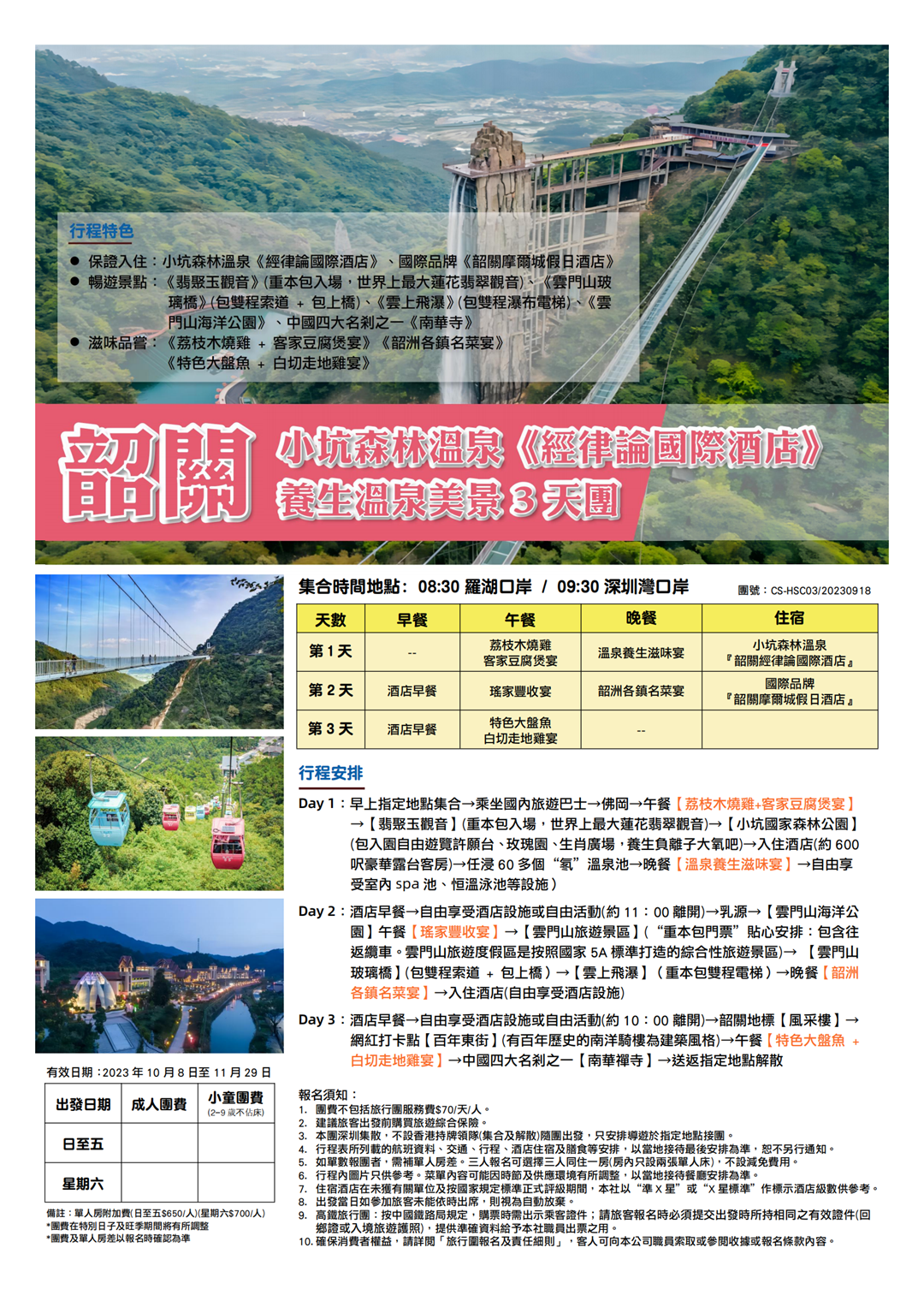 CS-HSC03_00_1080.png