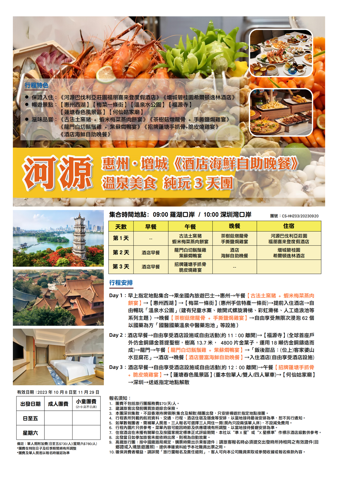 CS-HHZ03_00_1080.png