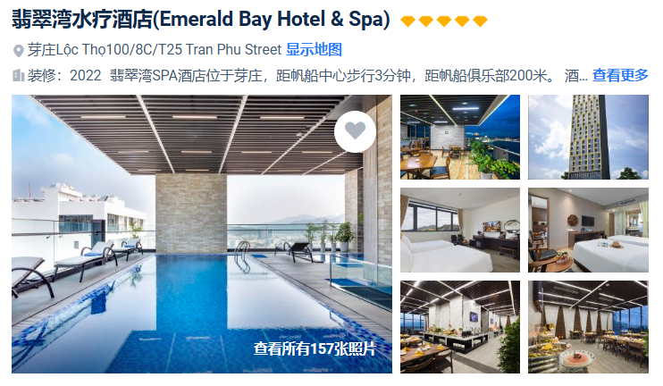 攜程五鑽 芽莊翡翠灣水療酒店.png