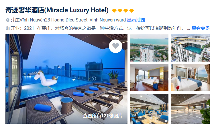 攜程四鑽奇跡奢華大酒店.png