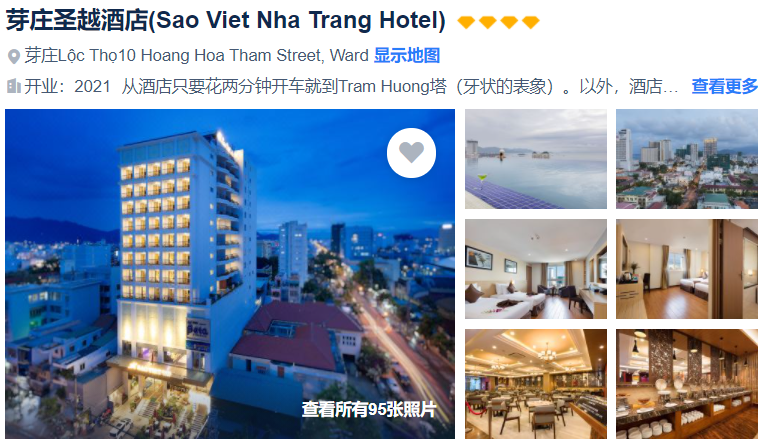 芽莊聖越酒店.jpg