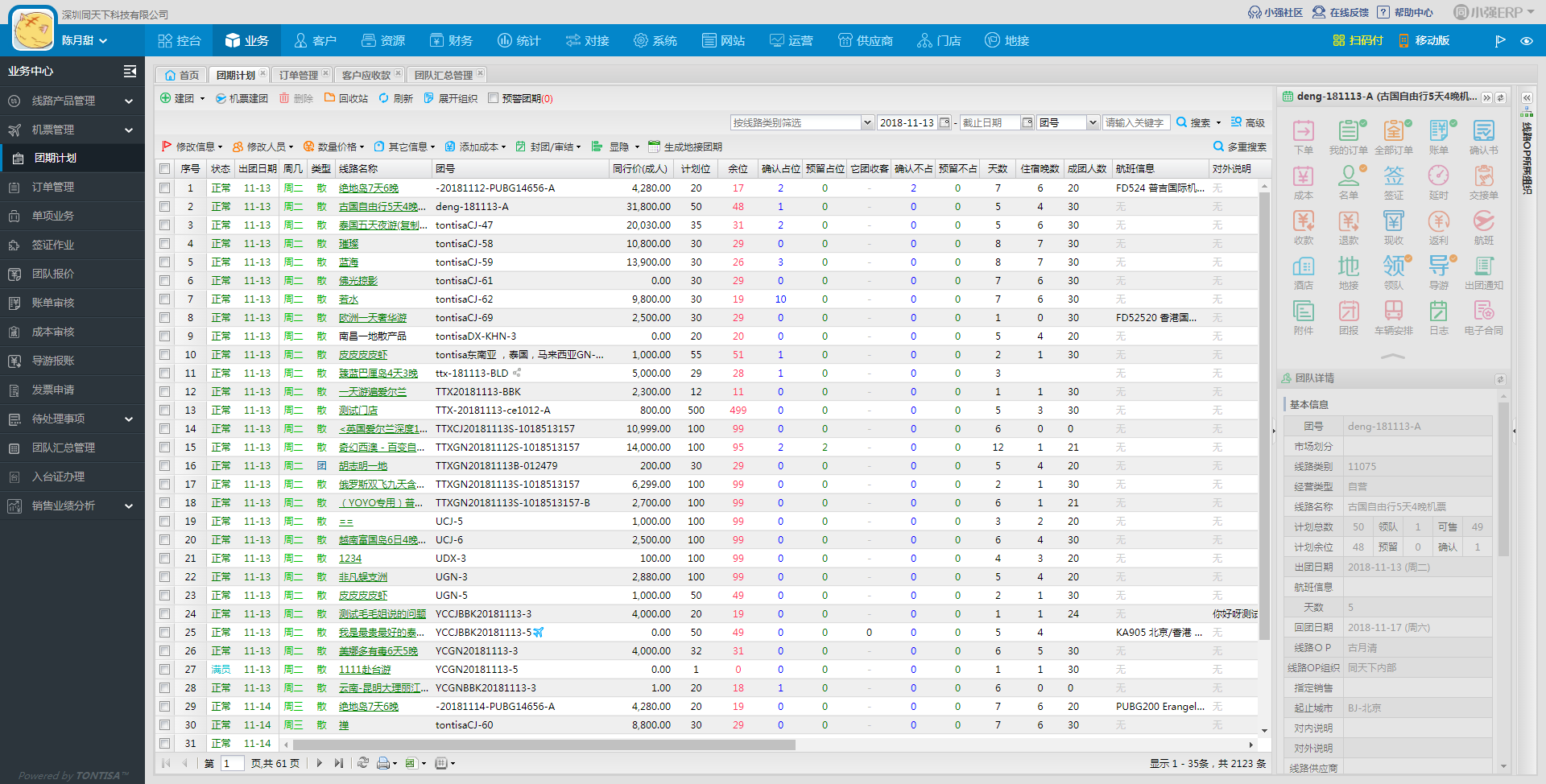 erp辅助查询怎么编程(在Excel中有一种公式把众多工单号码设置好后只复制一个工单号到ERP可以查询所有的工单是怎样设置？)