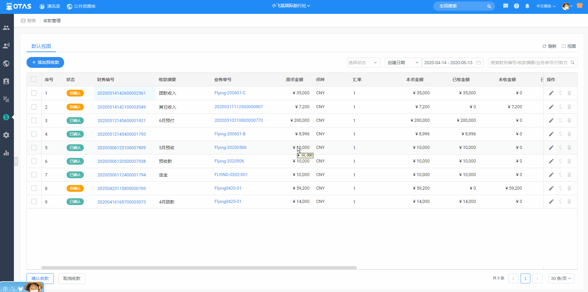 机加工订单怎么跑 1590462799208043677.gif
